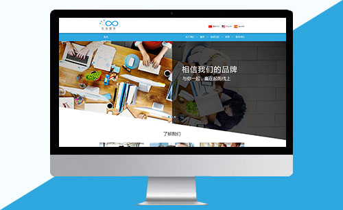 品牌企業網站設計開發(fā)